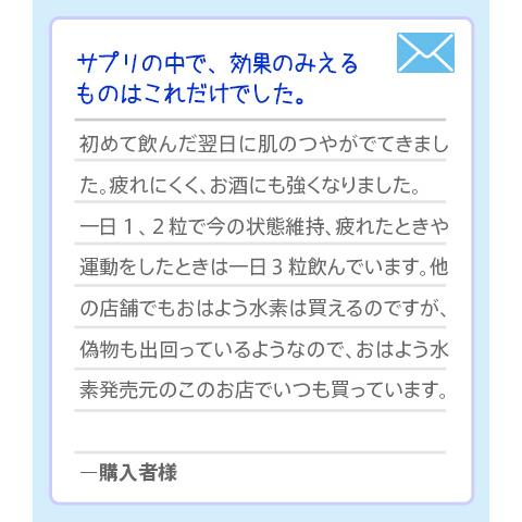 「おはよう水素 ピュア90カプセル」(10個セット) 水素 サプリ 抗酸化 サプリメント 腸活 温活 毎日元気 還元力 活性酸素　｜nanpoo｜12