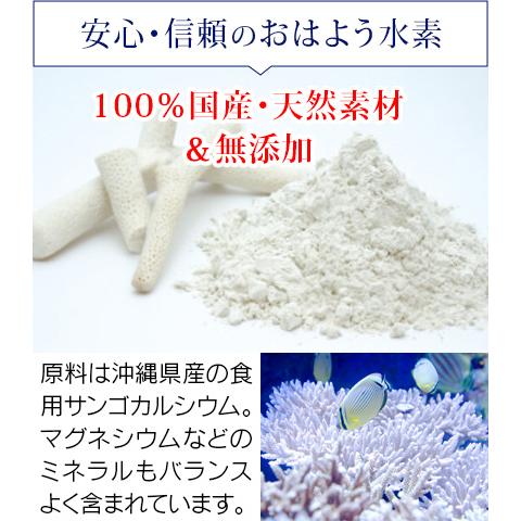 「おはよう水素 ピュア90カプセル」(10個セット) 水素 サプリ 抗酸化 サプリメント 腸活 温活 毎日元気 還元力 活性酸素　｜nanpoo｜10