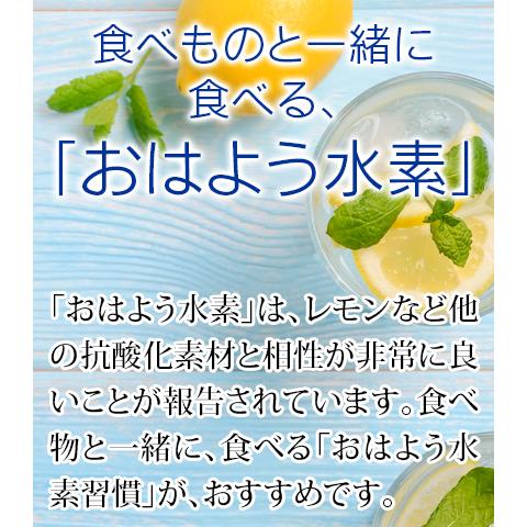 5/3(日)-5/6(水)20%off】おはよう水素 ピュア30カプセル 還元力 毎日