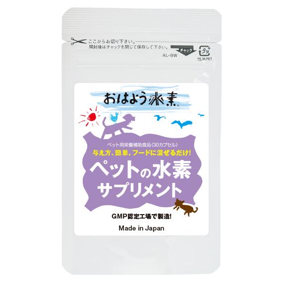 おはよう水素 ペットの水素サプリメント 30カプセル メール便送料無料 代引不可 Petsuiso30 南風満帆shop Yahoo 店 通販 Yahoo ショッピング