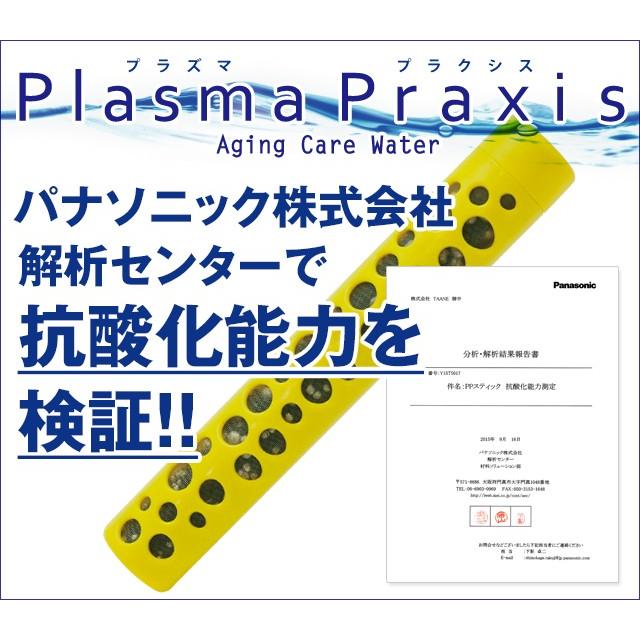 Amazon.co.jp: プラズマプラクシス(プラズマ水素水 生成