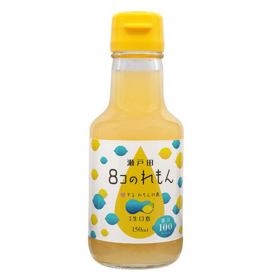 れもん 瀬戸田8コのれもん(150ml) : 南風満帆shop Yahoo!店 - 通販