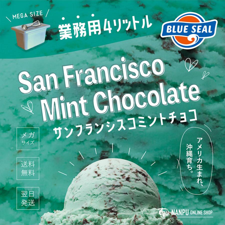 チョコミント
マルコ ポードランジェランジェリークレンジング セブン新商品速報】今年の夏もチョコミントアイスが登場