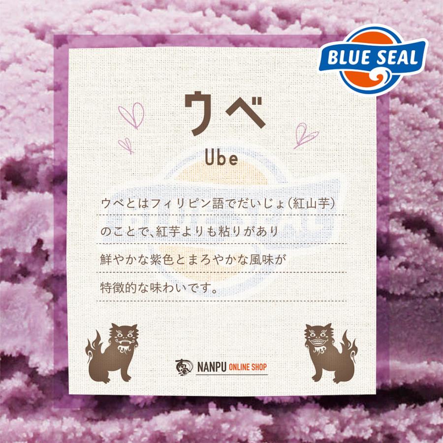 メガ盛り ブルーシールアイス ウベ 業務用 大容量 4リットル 沖縄 アイスクリーム ご褒美 ファミリー Blue Seal Ice Ube 南風オンラインショップ 通販 Yahoo ショッピング
