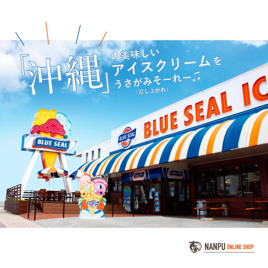 ブルーシールアイス ウベ 通販 業務用 大容量 4リットル 沖縄 アイスクリーム 仕入れ お取り寄せ BLUE SEAL ICE Ube｜nanpu-online｜05