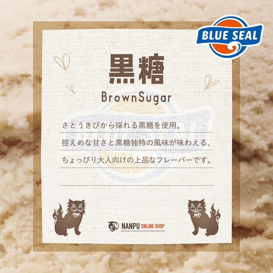 ブルーシール（BLUE SEAL） アイス 黒糖 通販 業務用 大容量 4リットル