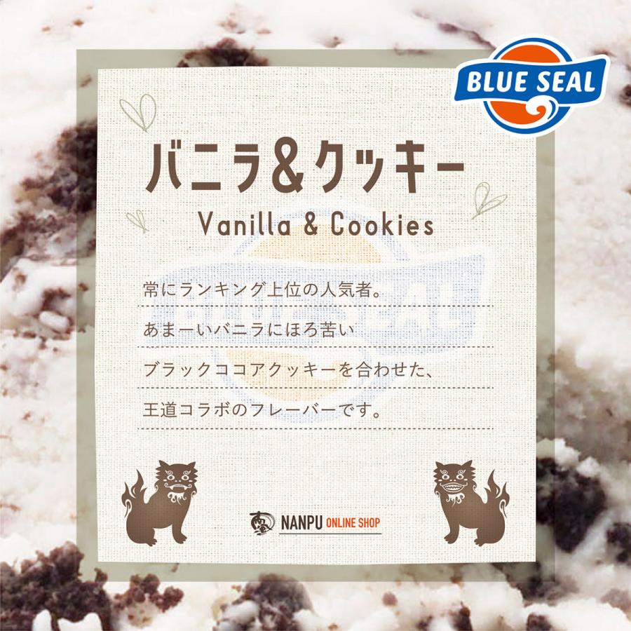 ブルーシール アイス バニラ＆クッキー 通販 業務用 大容量 4