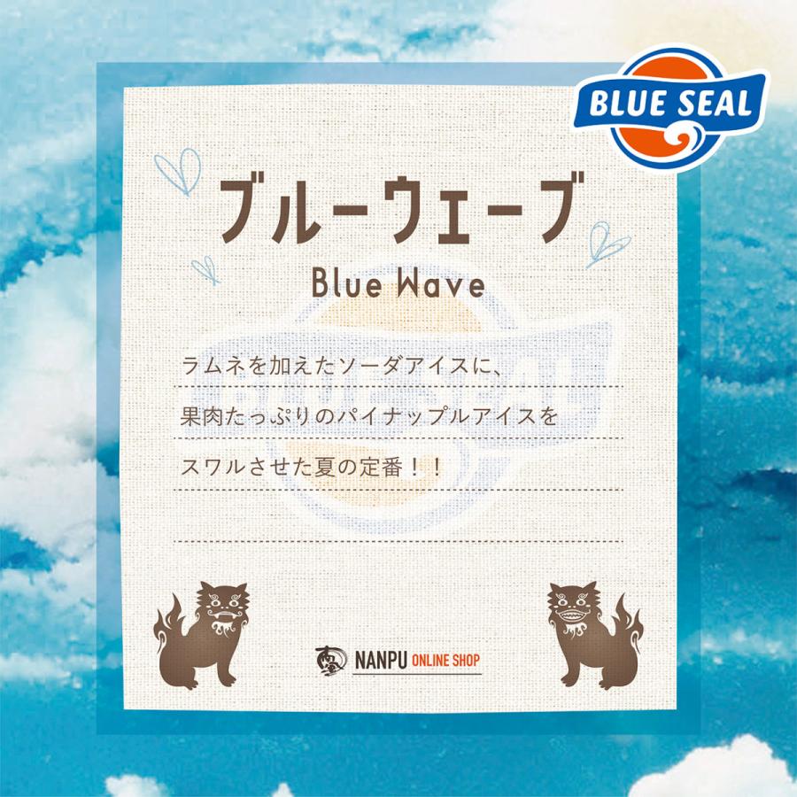 ブルーシールアイス ブルーウェーブ 通販 業務用 大容量 4リットル 沖縄 アイスクリーム 仕入れ お取り寄せ BLUE SEAL ICE Blue Wave｜nanpu-online｜02