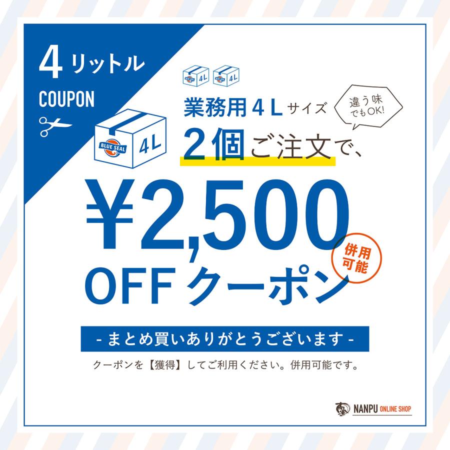 ブルーシール（BLUE SEAL） アイス ブルーウェーブ 通販 業務用 大容量
