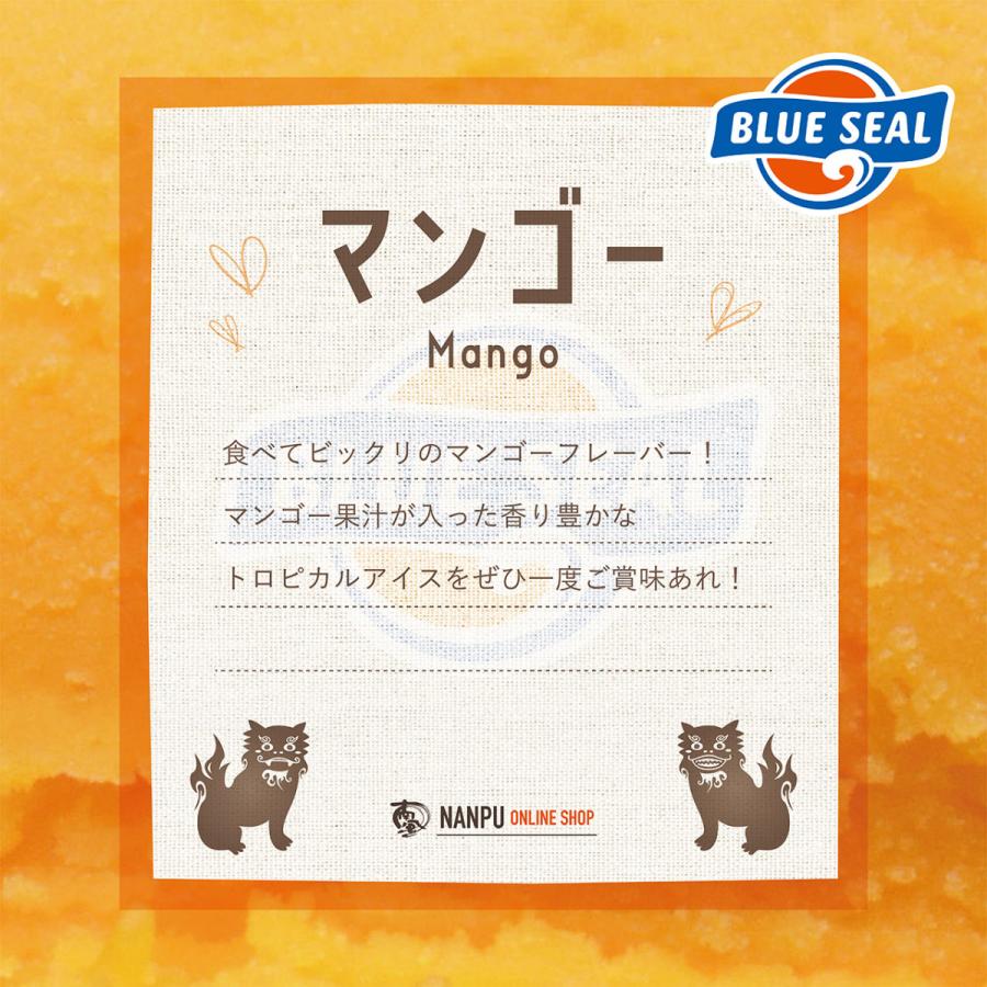 ブルーシールアイス マンゴー 通販 業務用 大容量 4リットル 沖縄 アイスクリーム 仕入れ お取り寄せ BLUE SEAL ICE Mango｜nanpu-online｜02