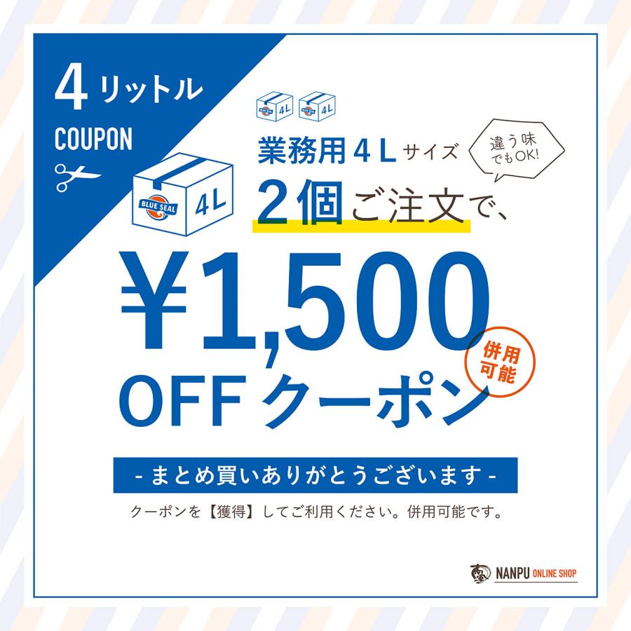 ブルーシールアイス マンゴー 通販 業務用 大容量 4リットル 沖縄 アイスクリーム 仕入れ お取り寄せ BLUE SEAL ICE Mango｜nanpu-online｜07