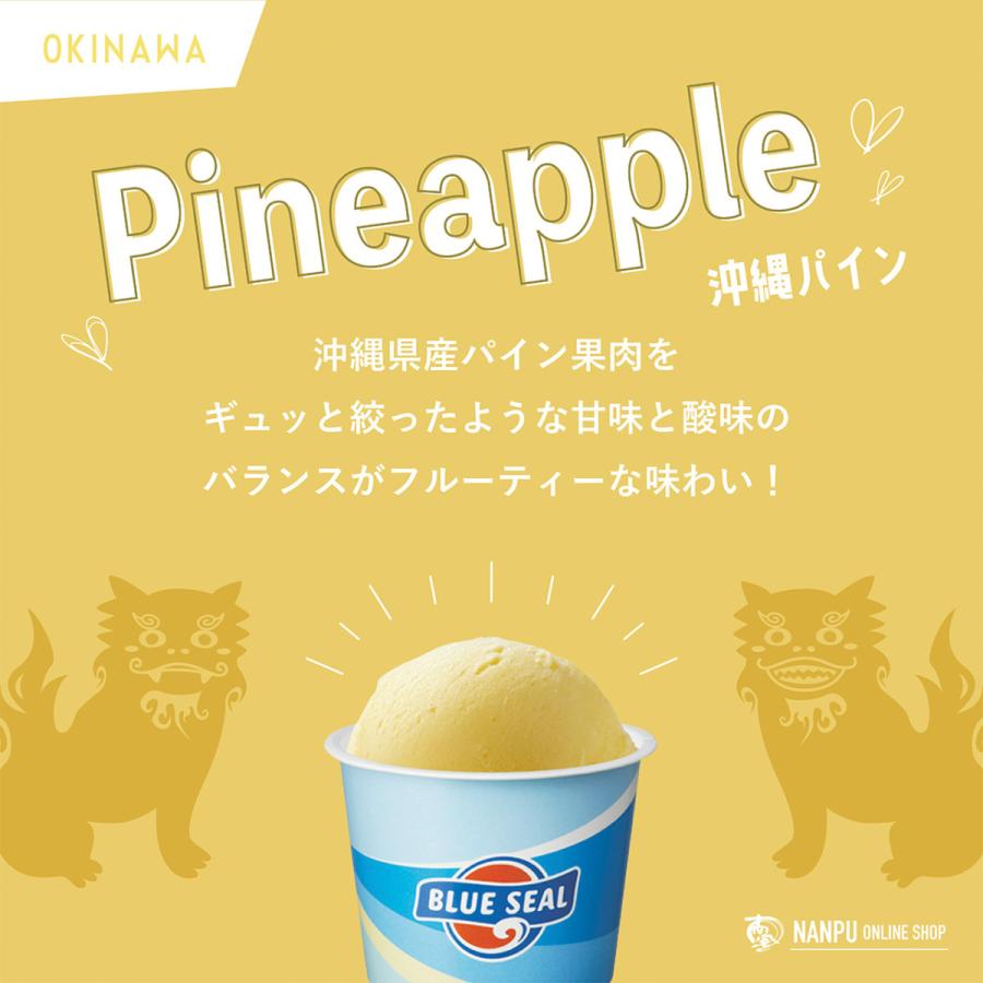 ブルーシールアイス 沖縄パイン 110mlカップ×16個入り 沖縄のアイスクリーム 通販 お取り寄せ BLUE SEAL ICE Pineapple｜nanpu-online｜04