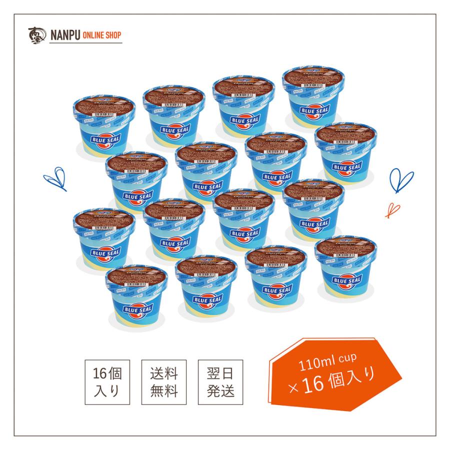 ブルーシール（BLUE SEAL） アイス チョコレート 110mlカップ×16個入り