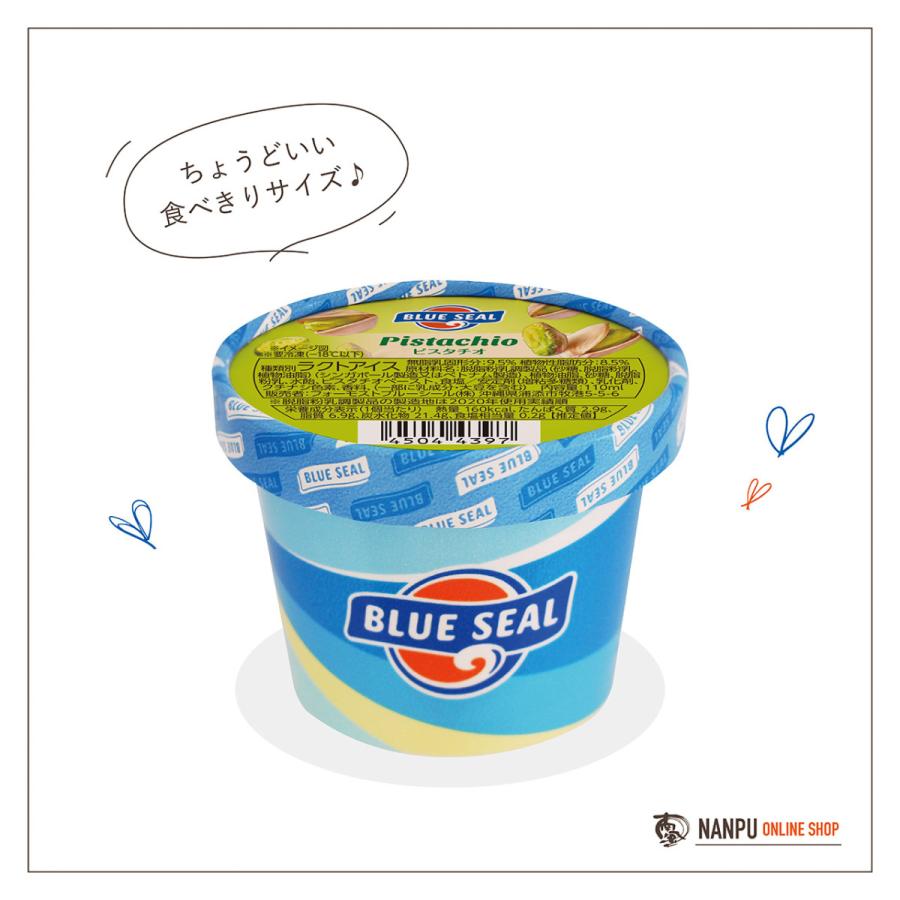 ブルーシール（BLUE SEAL） アイス ピスタチオ 110mlカップ×16個入り