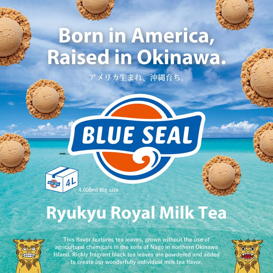 アイス ブルーシール 琉球紅茶わらび餅 通販 業務用 大容量 4リットル 沖縄 アイスクリーム 仕入れ お取り寄せ BLUE SEAL ICE | ブルーシール | 09