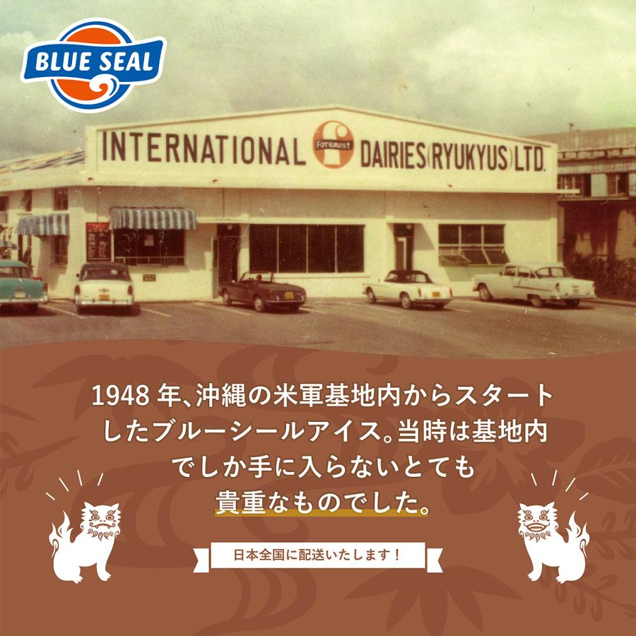 アイス ブルーシール 琉球紅茶わらび餅 通販 業務用 大容量 4リットル 沖縄 アイスクリーム 仕入れ お取り寄せ BLUE SEAL ICE | ブルーシール | 11