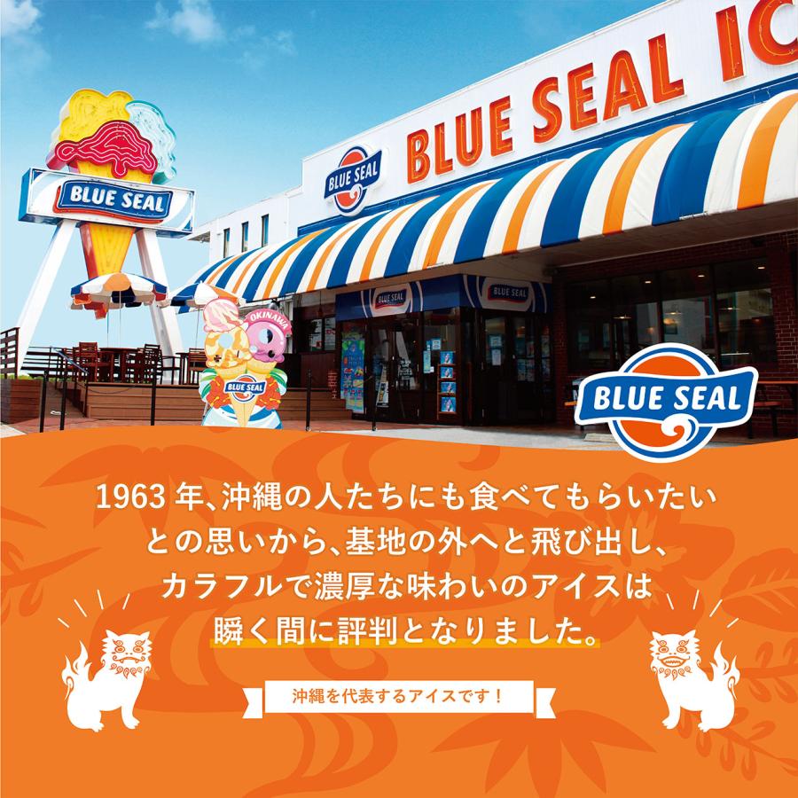 アイス ブルーシール 琉球紅茶わらび餅 通販 業務用 大容量 4リットル 沖縄 アイスクリーム 仕入れ お取り寄せ BLUE SEAL ICE | ブルーシール | 12