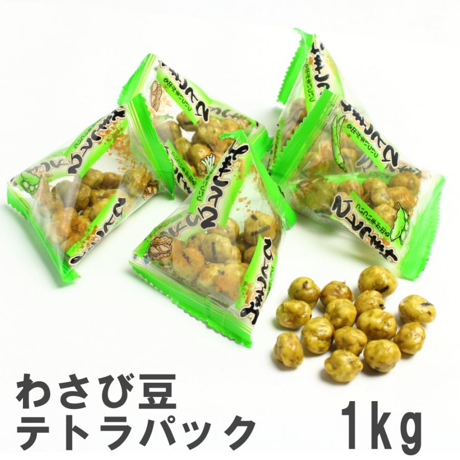 わさび豆テトラパック1kg 南風堂 業務用大袋 グリンピースの豆菓子個包装タイプ 029 4 南風堂yahoo 店 通販 Yahoo ショッピング