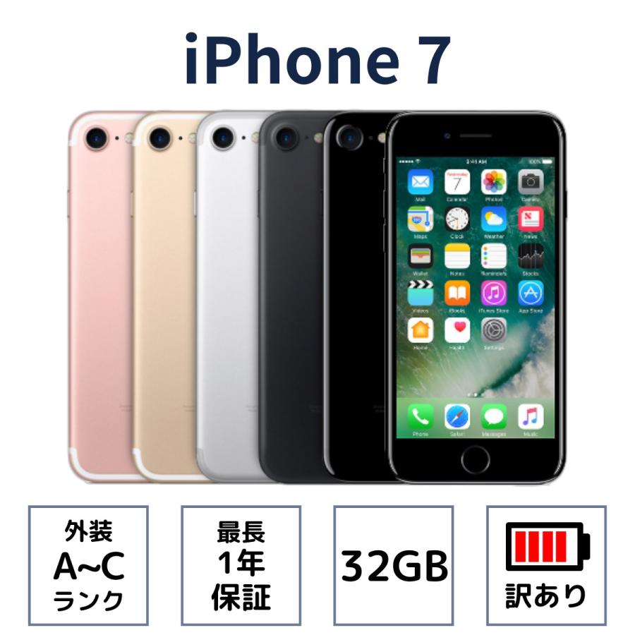 iphone 7 32GB 本体 SIMロック解除済 中古美品 バッテリー新品 iphone 7 32GB 本体 SIMロック解除済 中古美品 バッテリー新品