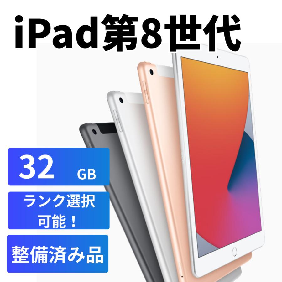 Apple iPad (第8世代) 32GB スペースグレー 訳あり品 Apple iPad (第8世代)