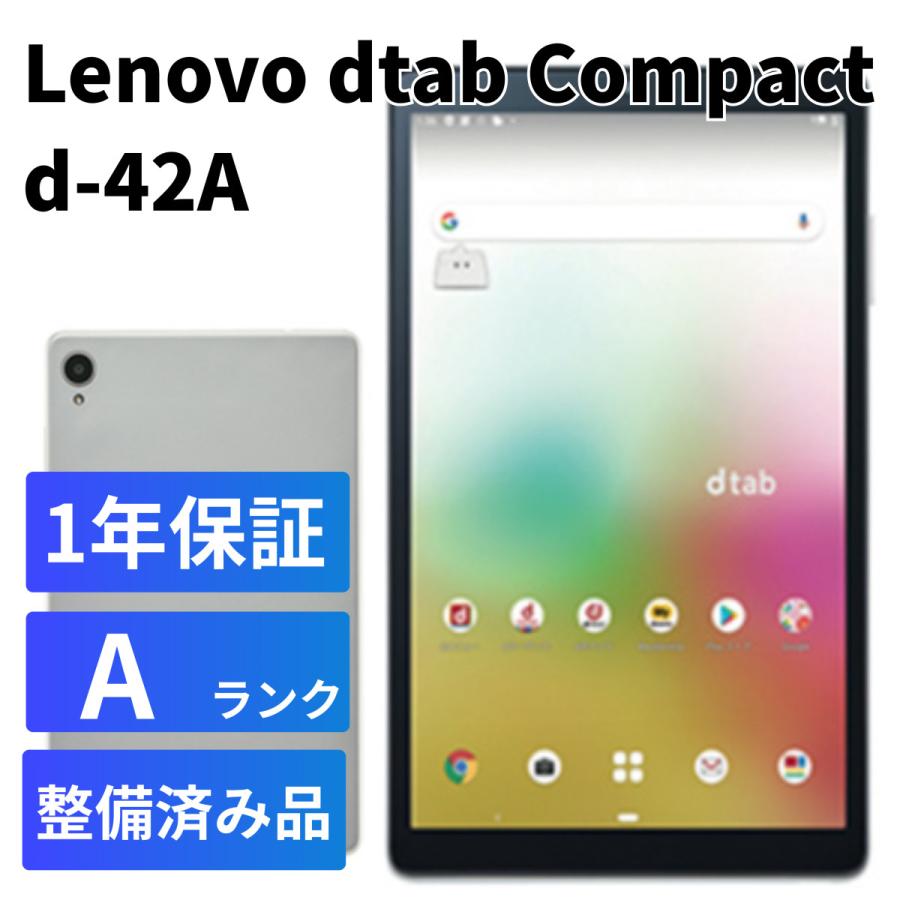 Lenovo レノボ/dtab Compact d-42A docomo/2212092223/タブレット/Aランク/69【中古】 Lenovo 【8インチ】dtab Compact d-42A ゴールド docomo版SIM