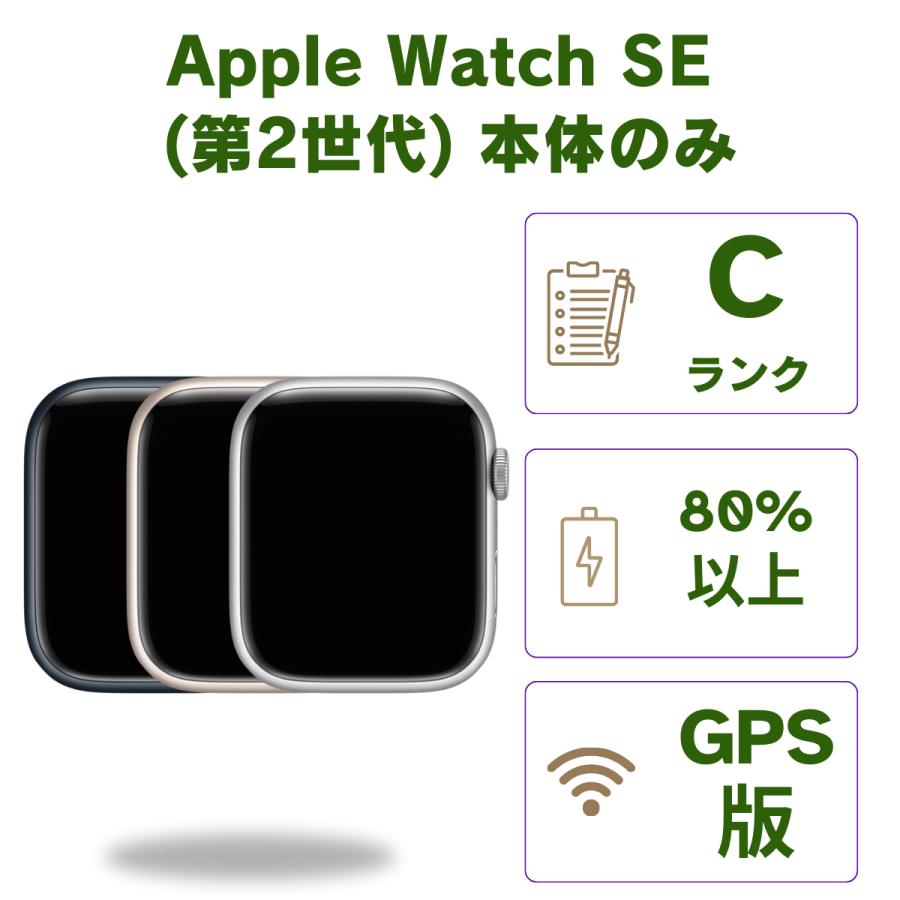 Apple Watch SE(第2世代) SE (第 2 世代) 40mm GPS版 A2722 ミッドナイト スターライト シルバー アルミニウム製 中古品 Cランク バッテリー80%以上 : Hi Second(整備済み品専門店) - 通販 - Yahoo!ショッピング Apple Watch SE(第2世代) SE (第 2 世代) 40mm GPS版 A2722 ミッドナイト スターライト シルバー アルミニウム製 中古品 Cランク バッテリー80%以上 : Hi Second(整備済み品専門店) - 通販 - Yahoo!ショッピング