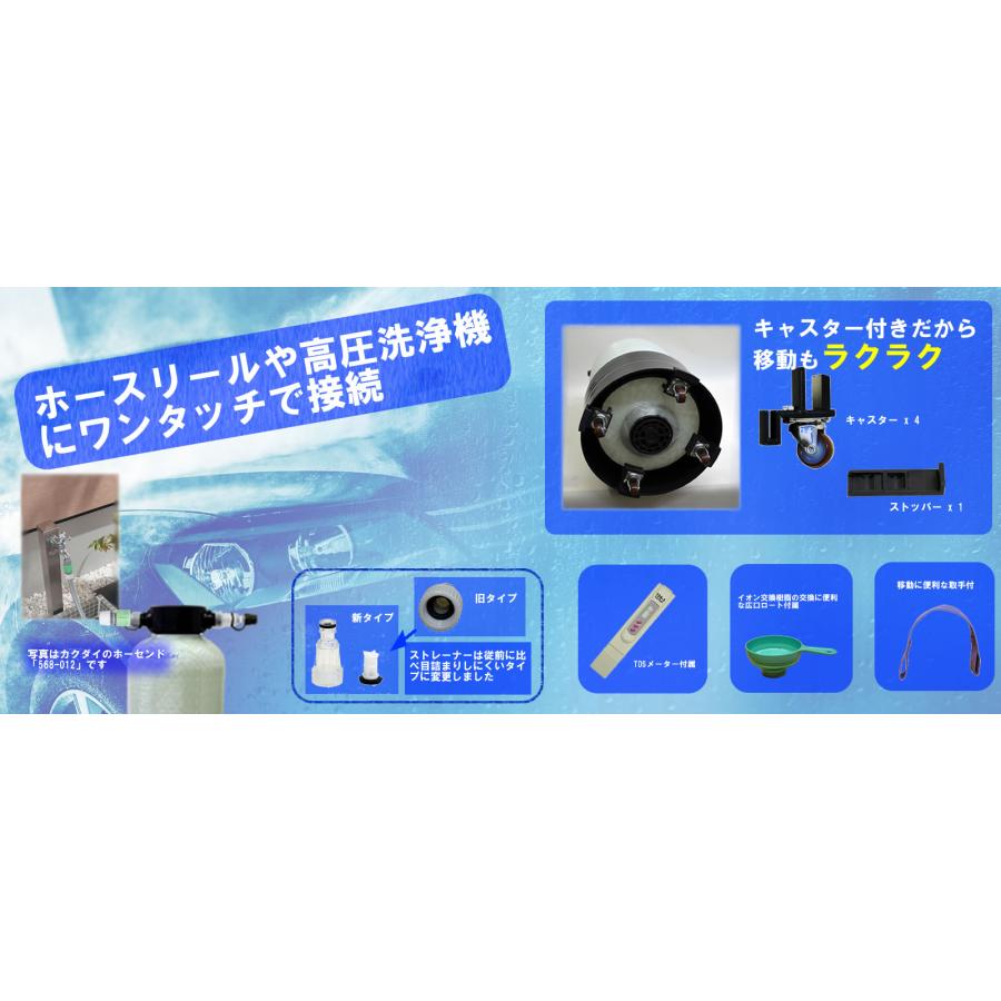 キャスター付 洗車用純水器 イオン交換樹脂15L充填済み : 軟水工房