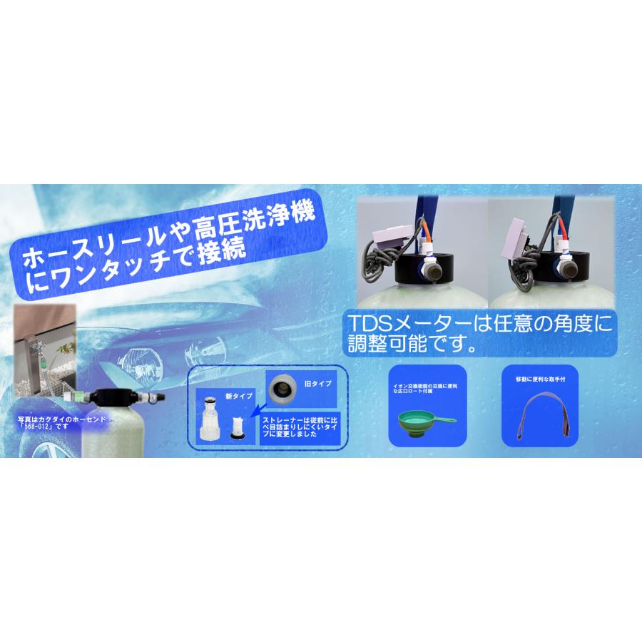 洗車用純水器 イオン交換樹脂10L充填済み TDSメーター(HM Digital DM-2