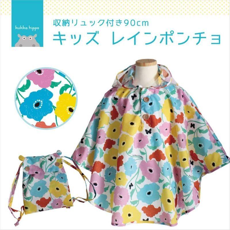 小川(Ogawa) キッズレインポンチョ 子供 90cm クッカヒッポ ガーデン 反射テープ付 カバさん型 リュックタイプ収納袋付 8316|nantaro|09