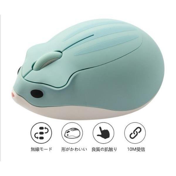決算セール マウス ワイヤレス 小型 2 4ghz接続 光学式 ワイヤレスマウス おしゃれ 可愛い ハムスター コンパクト 持ち運び便利 無線 手触りがいい Cssb6101 なんでも商店 通販 Yahoo ショッピング