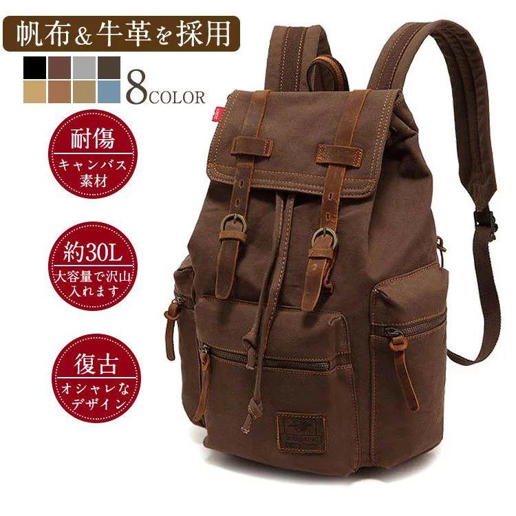 リュック メンズ 帆布 レザー調 キャンバス リュックサック Backpack 丈夫 大容量 軽量 一泊旅行鞄 通学 女子 通勤カバン ビジネスリュック 人気 新品即決