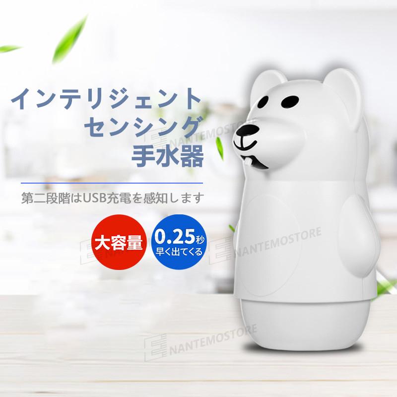 最新版 自動ソープディスペンサー オートディスペンサー 大容量 可愛いデザイン 液体タイプ センサー式自動給出 接触感染防止 Raku なんでも商店 通販 Yahoo ショッピング