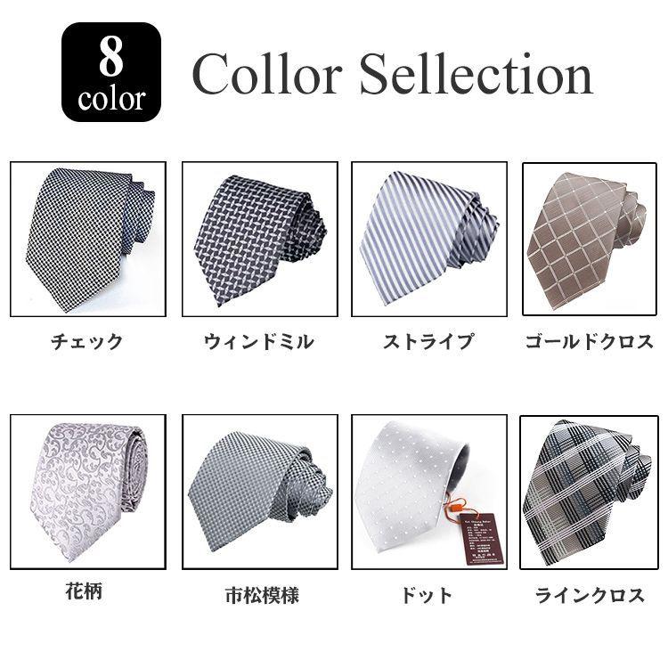 ネクタイ チーフ セット 結婚式 シルバー 2点 グレー ポケットチーフ 親族 親戚 友人 花柄 市松模様 ストライプ チェック ドット メンズ プレゼント ギフト 冠婚 大放出セール