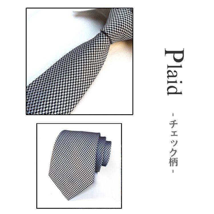 ネクタイ チーフ セット 結婚式 シルバー 2点 グレー ポケットチーフ 親族 親戚 友人 花柄 市松模様 ストライプ チェック ドット メンズ プレゼント ギフト 冠婚 大放出セール