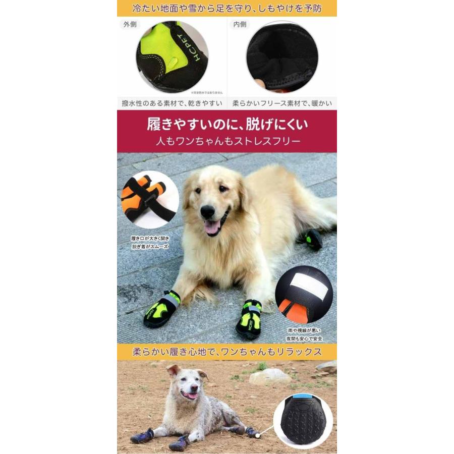 犬 靴 脱げない 4足セット犬 靴 雪 ブーツ 犬用靴 ドッグシューズ ドッグブーツ 雪 防水 防寒 暖かい 雨用ブーツ 雨用靴 光る 反射 安全 安心 滑り止め 中大型犬 激安通販の