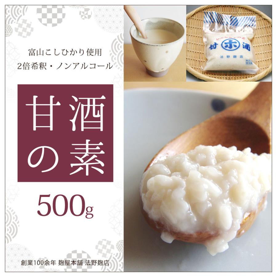 甘酒の素 甘麹 米麹 かぶら寿しの素 無添加無着色 国産 500g クール便配送 法野麹店 :hono011:富山の名産 お土産 となみ特産便 - 通販 - Yahoo!ショッピング 甘酒の素 甘麹 米麹 かぶら寿しの素 無添加無着色 国産 500g クール便配送 法野麹店 :hono011:富山の名産 お土産 となみ特産便 - 通販 - Yahoo!ショッピング