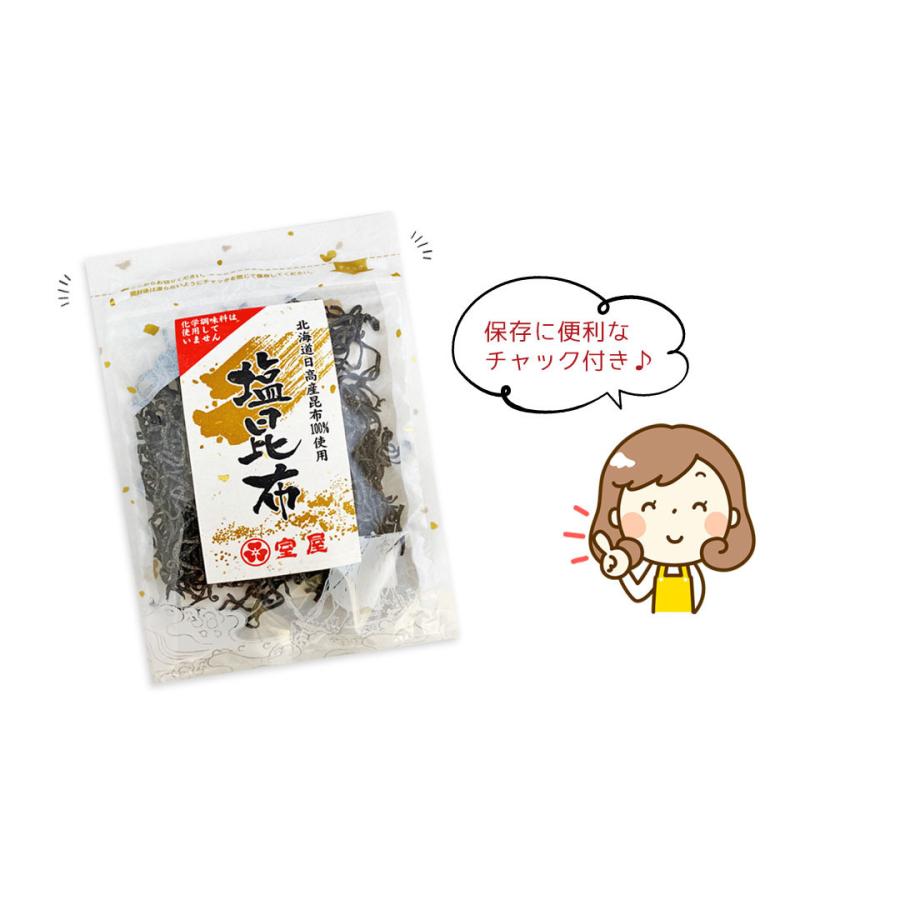 無添加 塩昆布 日高産100 化学調味料不使用 35g ネコポス 5袋まで対応可 富山 室屋 Mry107 富山の名産 お土産 となみ特産便 通販 Yahoo ショッピング