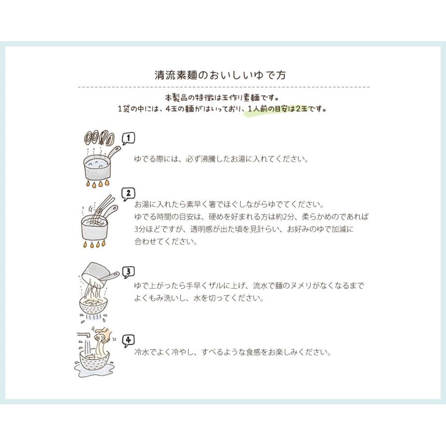 越中利賀村 清流素麺 8袋入り 手延素麺 ギフト 化粧箱入り Tns Seiryu08 富山の名産 お土産 となみ特産便 通販 Yahoo ショッピング