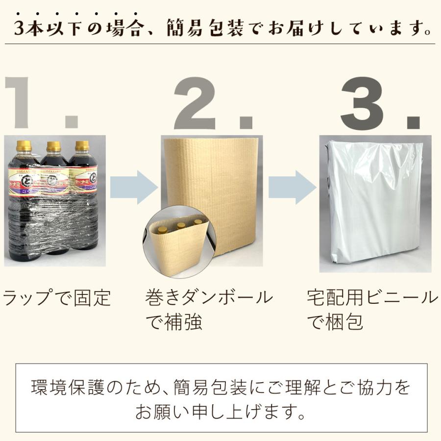 トナミ醤油 こいくち 1リットル しょうゆ 醤油 濃口醤油 国産｜nanto｜03