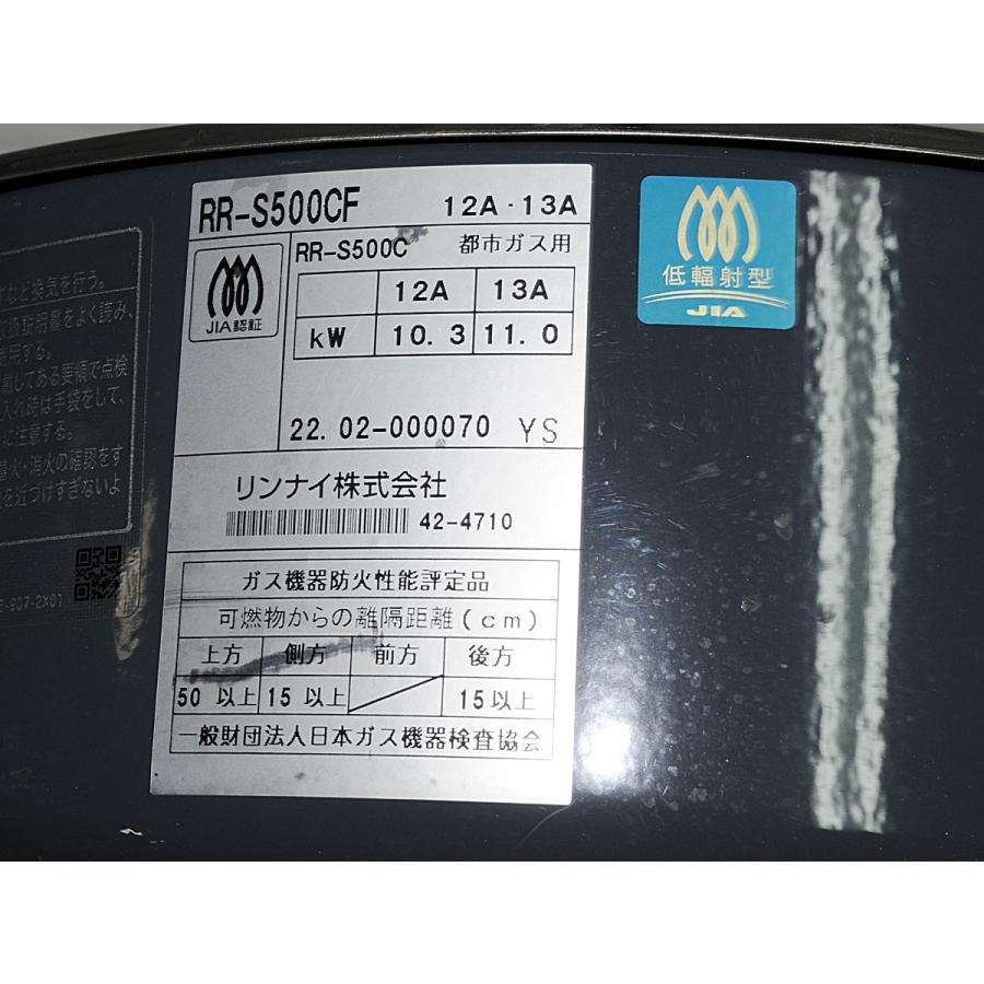 ◇リンナイ 2022年製 ガス炊飯器 RR-S500CF 5升炊き 都市ガス ◇リンナイ 2022年製 ガス炊飯器 RR-S500CF 5升炊き 都市ガス