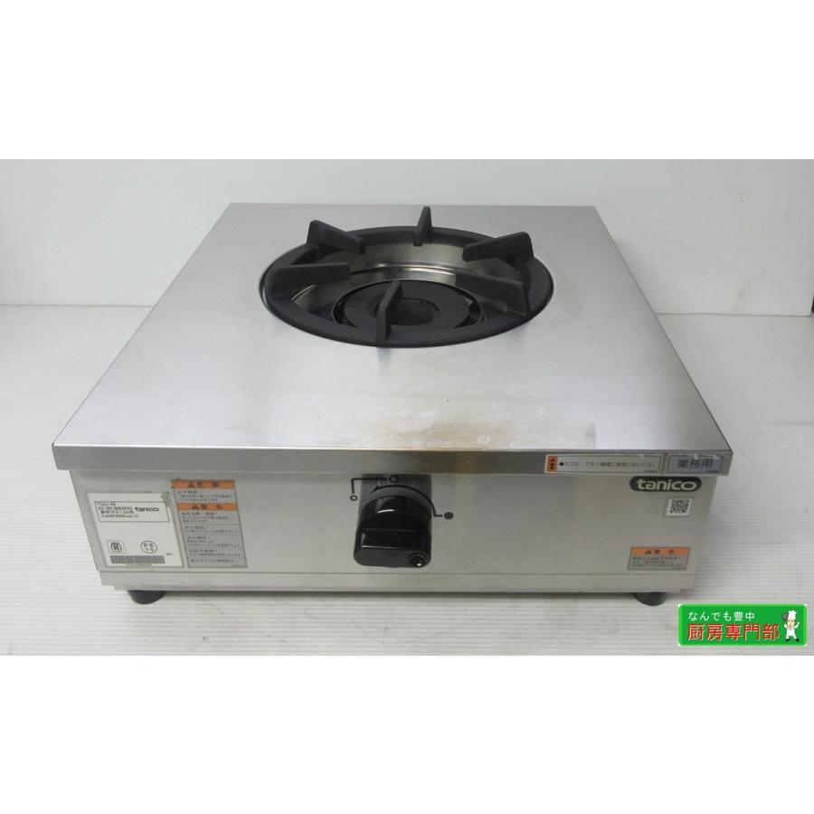 ◇タニコー 卓上1口コンロ TGU-45 W450×D500×H185 都市ガス 業務用 