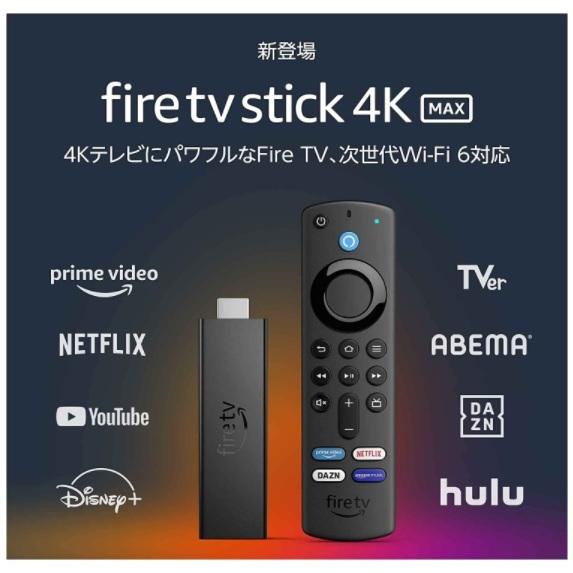 Fire TV Stick 4K Max Alexa対応リモコン(第3世代)付属 新品】新登場 Fire TV Stick 4K Max - Alexa対応音声認識リモコン(第3
