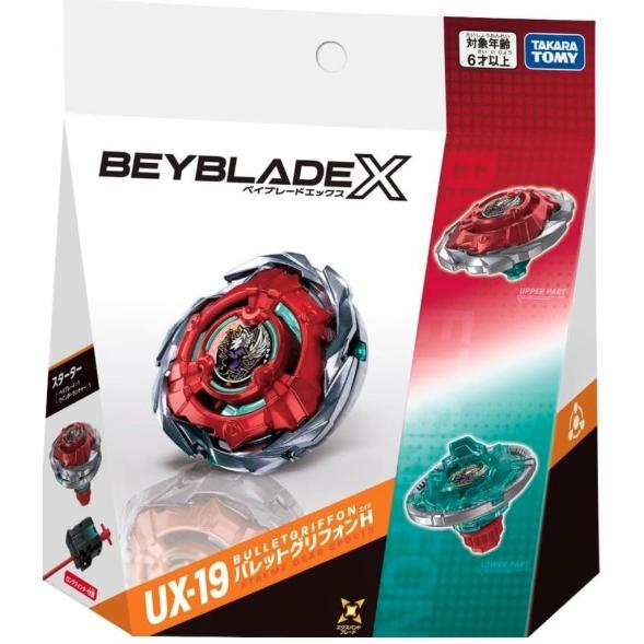 【新品未使用】ベイブレードX　UX-19　バレットグリフォンH　２箱セット ベイブレードX 【新品】【即納】BEYBLADE X UX-19バレットグリフォンH