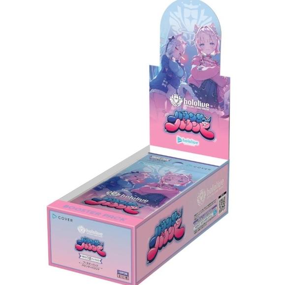 即納】【未開封BOX】hololive OFFICIAL CARD GAME ブースターパック