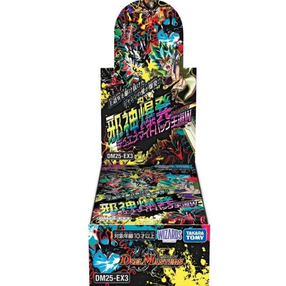デュエル・マスターズ 【予約】【発売日前日発送予定】【未開封BOX