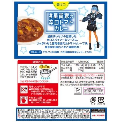 即納】【新品】星街すいせい監修 ハウス #星街家の辛口トマト 即納】【新品】星街すいせい監修 ハウス #星街家の辛口トマト