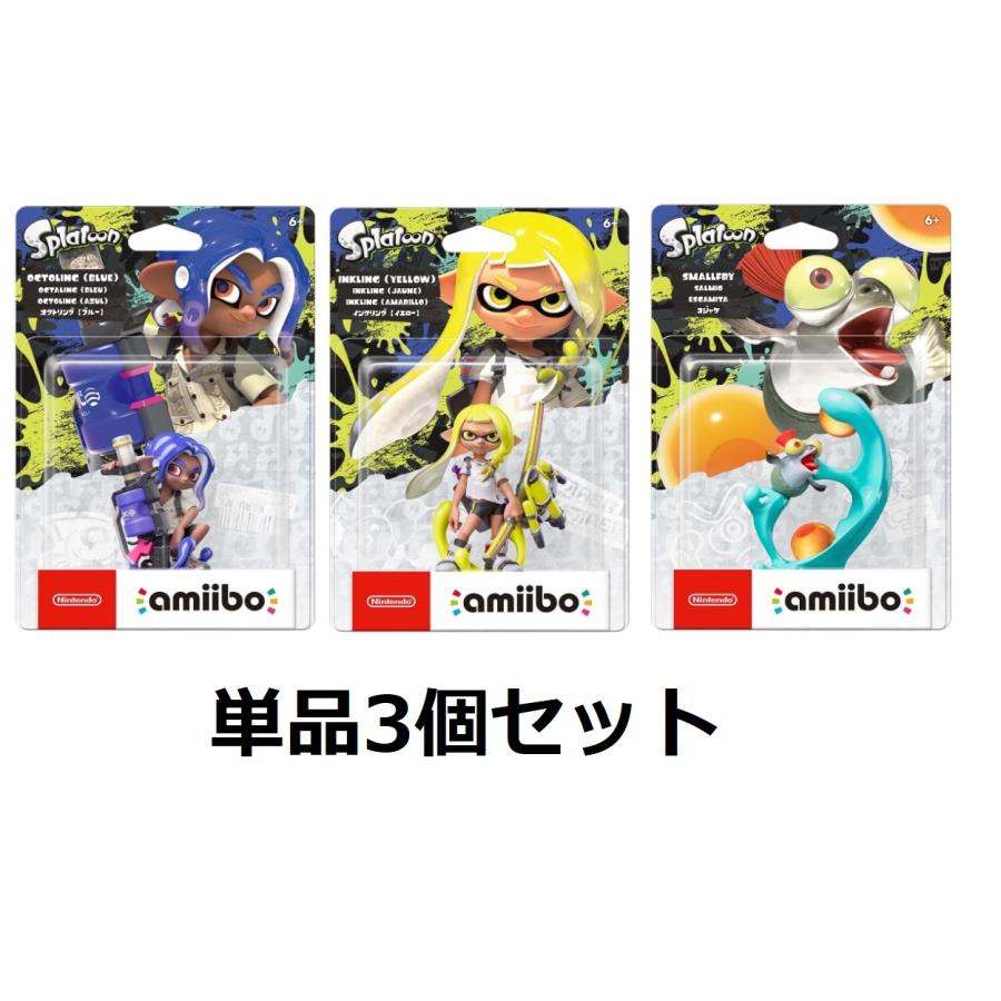 【即納】【新品】amiibo コジャケ ＆ インクリング ＆ オクトリング 3点セット (スプラトゥーンシリーズ)【内容はトリプルセットと同じ