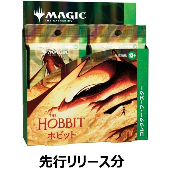 MTG ホビット　プレリリースキット　15個入り　未開封カートン Magic: The Gathering（マジック：ザ・ギャザリング） 【即納（先行