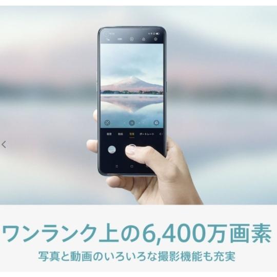 OPPO 【新品】【正規品】OPPO Reno5 A(SIMフリー版)- アイス