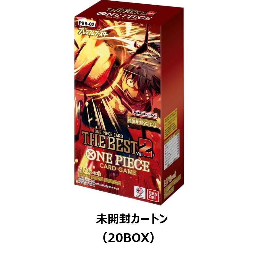 ONE PIECE CARD THE BEST vol.2 の未開封カートン Amazon.co.jp: 【未開封BOX】ONE PIECEカードゲーム プレミアム